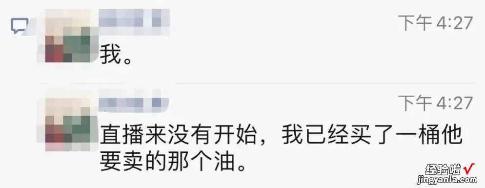 48岁开始直播的罗永浩，靠PPT划水3小时带货1.1亿，对其他主播公平吗？