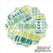 Excel仿制网易数读图表-最让人介意的玩笑话TOP20