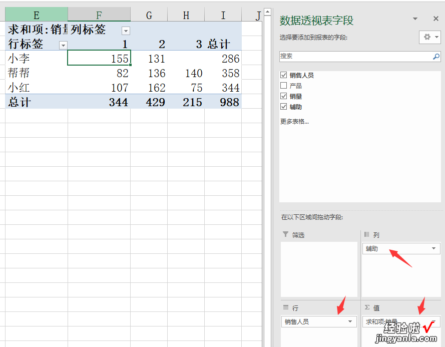 Excel透视表快速解决一对多显示，小技巧解决大问题，赶紧GET住