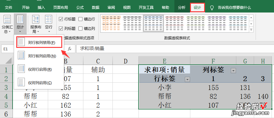 Excel透视表快速解决一对多显示，小技巧解决大问题，赶紧GET住