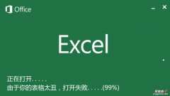 500M的Excel表如何打开？大文本Excel数据处理方式