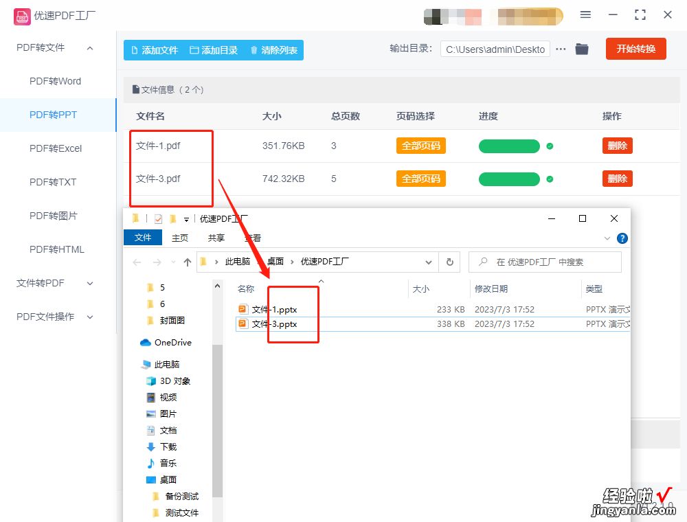 怎么把pdf转换成ppt，几个靠谱工具使用教程