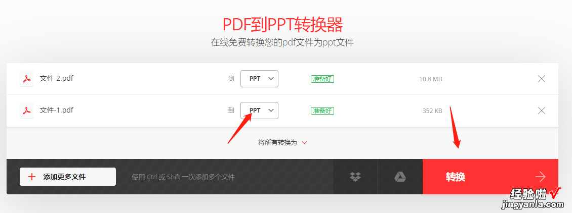 怎么把pdf转换成ppt，几个靠谱工具使用教程