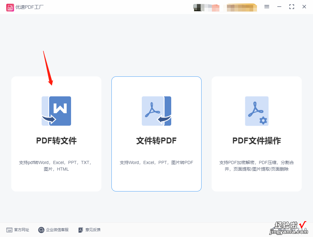 怎么把pdf转换成ppt，几个靠谱工具使用教程