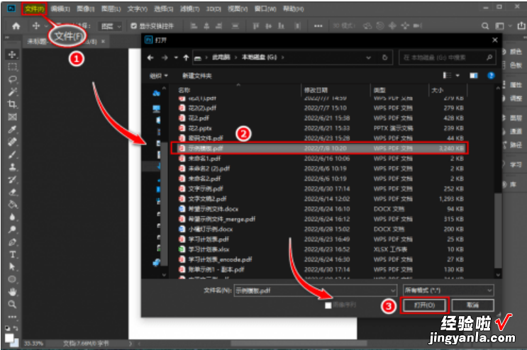 怎么把pdf转换成ppt，几个靠谱工具使用教程