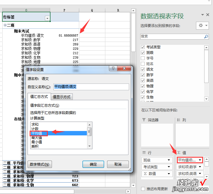 运用Excel透视表解决复杂数据问题，还在加班抠脑壳的OUT了