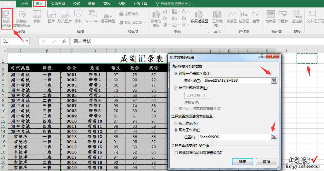 运用Excel透视表解决复杂数据问题，还在加班抠脑壳的OUT了