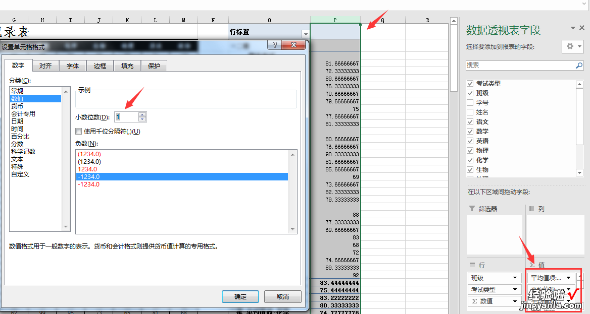 运用Excel透视表解决复杂数据问题，还在加班抠脑壳的OUT了