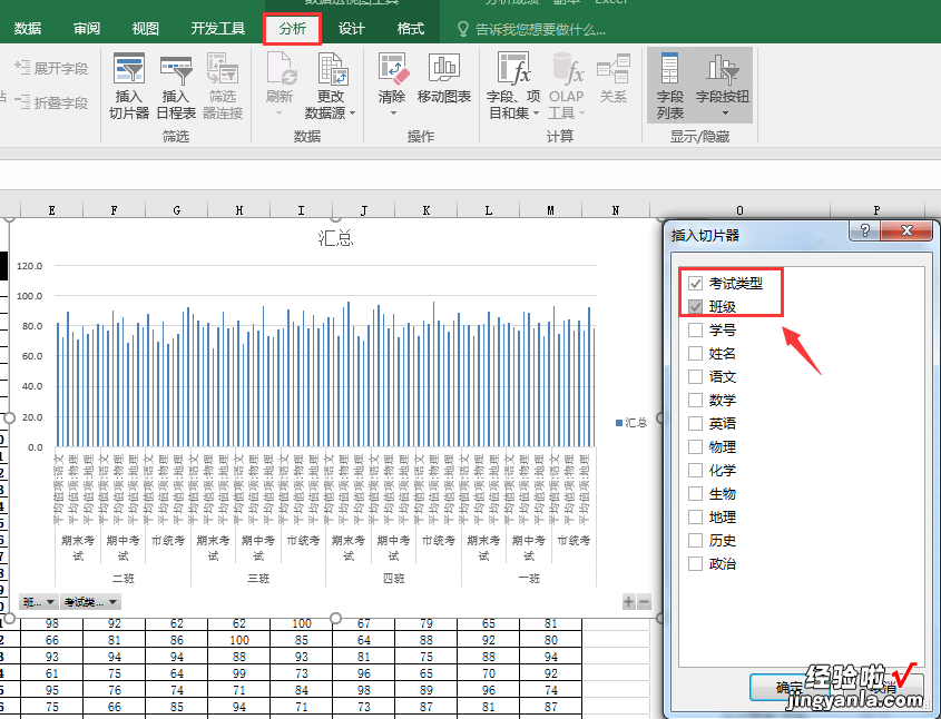 运用Excel透视表解决复杂数据问题，还在加班抠脑壳的OUT了