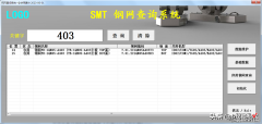 用Excel+Access制作的钢网查询系统，再多的数据也能快速查询！