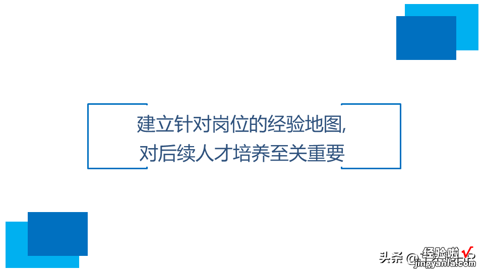 人才盘点干货PPT,什么是人才盘点？怎么盘点？