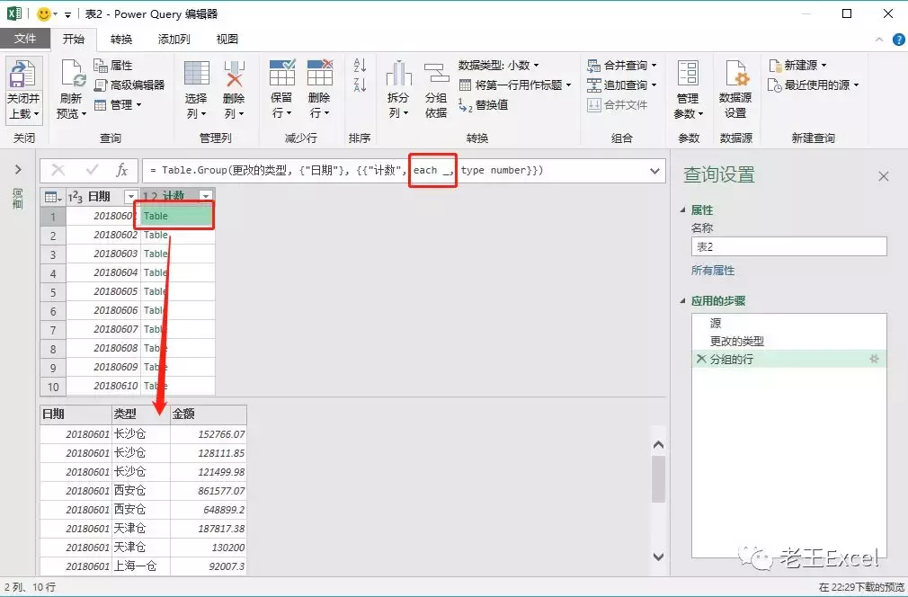 从Excel表中提取每天金额排前五的明细？用筛选可是办不到哦！