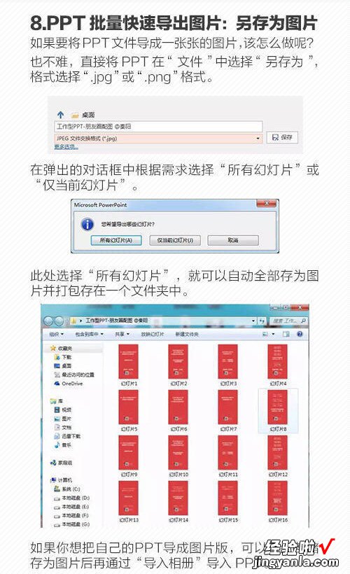 500强企业达人推荐：工作中用到的10个PPT隐藏神技能