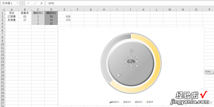 办公小技巧：仿旋钮圆环图表巧制作