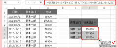 Excel数学函数——SUMIFS函数详解