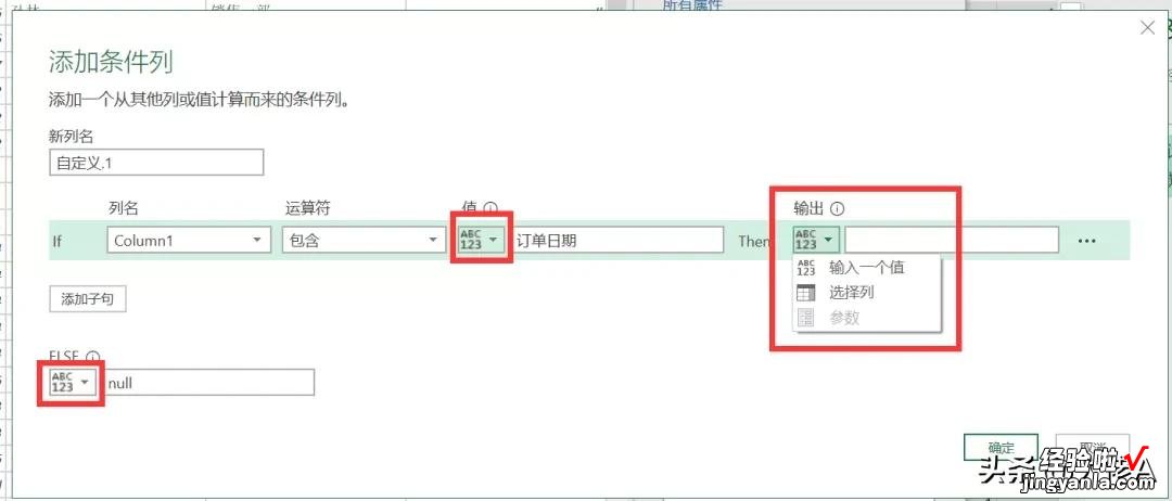 学会PQ，快速完成表格结构化，学会你也可以不加班