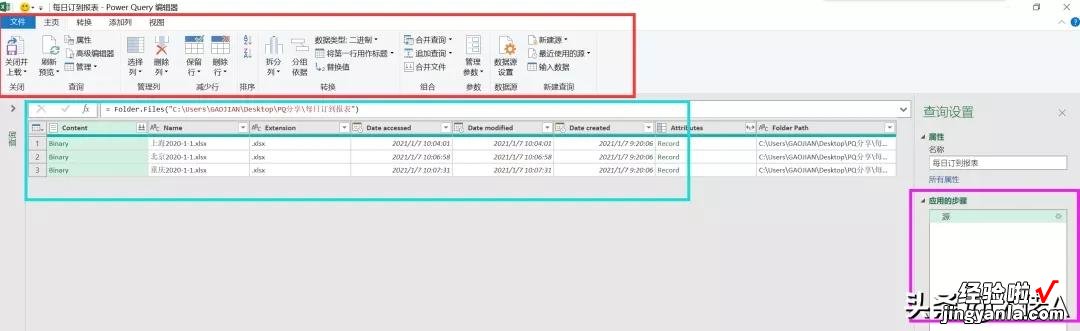 学会PQ，快速完成表格结构化，学会你也可以不加班