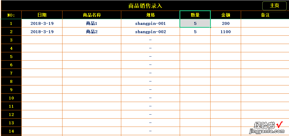 EXCEL通用进销存系统：智能化数据管理，实时掌握和分析