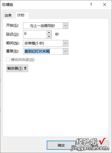 【PPT教程】在PPT中制作环形旋转动画效果，让你的PPT提高档次