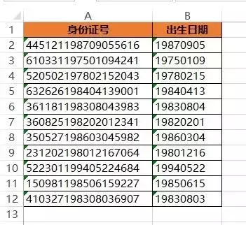 这6个好用到爆的EXCEL技巧，财务人员你还不会吗？