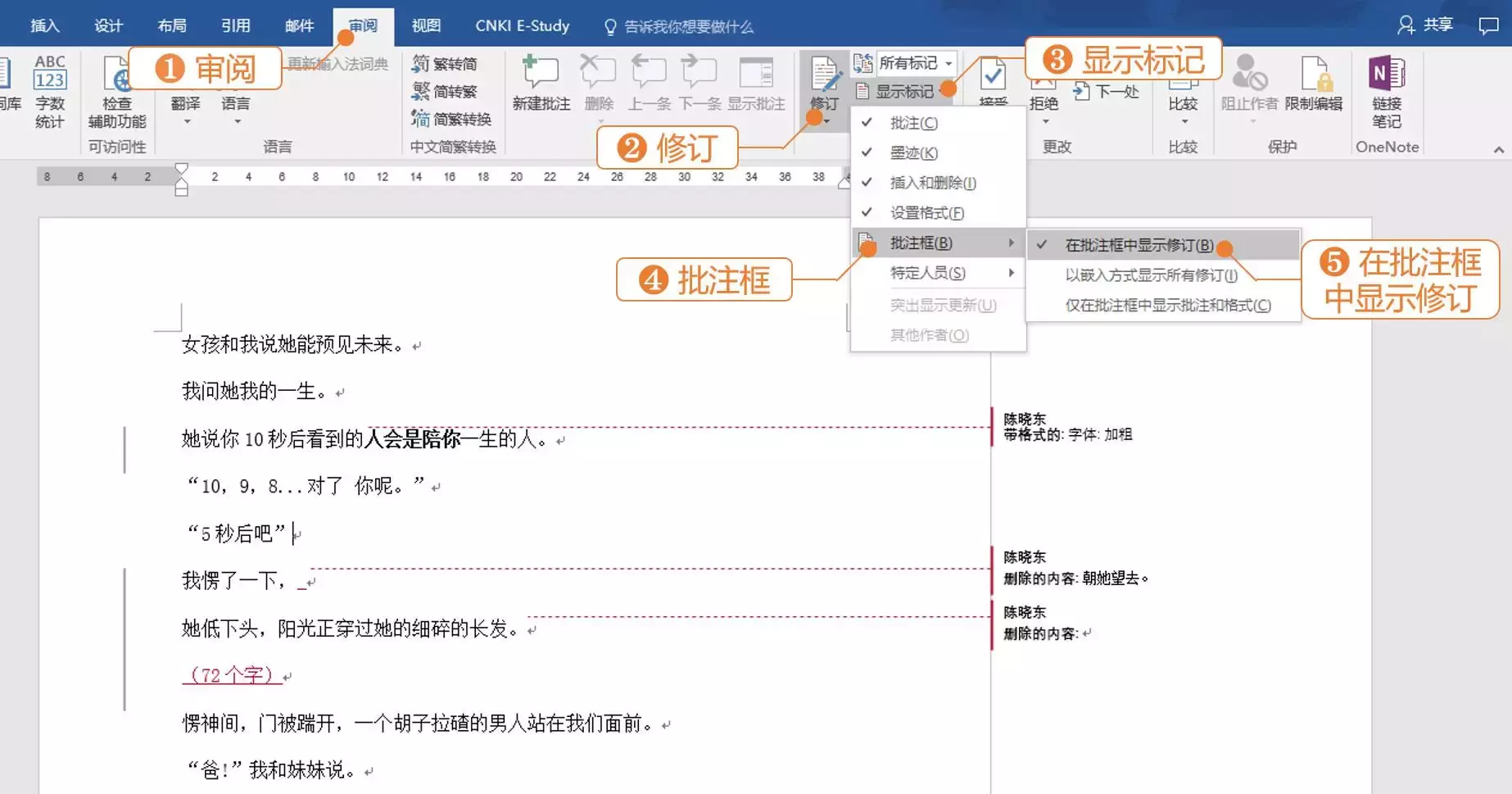 学会这5个Office软件操作技巧，大幅提升工作效率，告别加班！