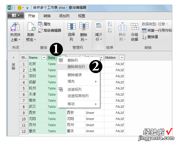 刻意地练习Excel合并多个工作表「例08-4」