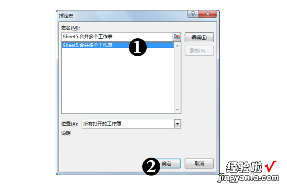 刻意地练习Excel合并多个工作表「例08-4」