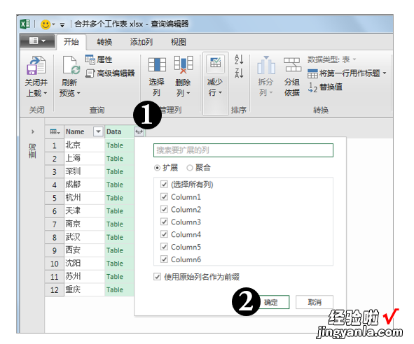 刻意地练习Excel合并多个工作表「例08-4」