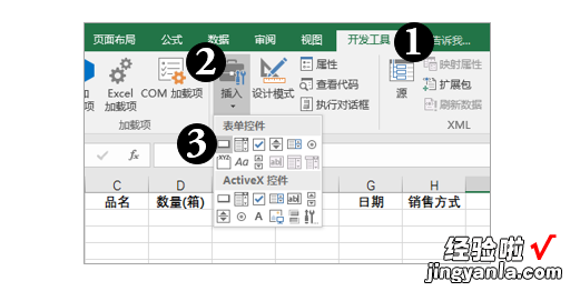 刻意地练习Excel合并多个工作表「例08-4」