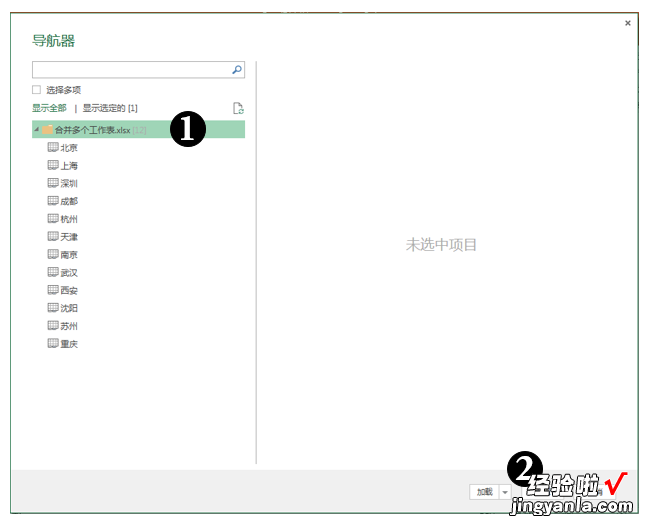 刻意地练习Excel合并多个工作表「例08-4」