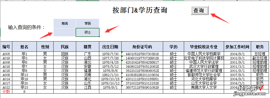 Excel员工工资套表，自带万年历考勤，一键工资单超轻松