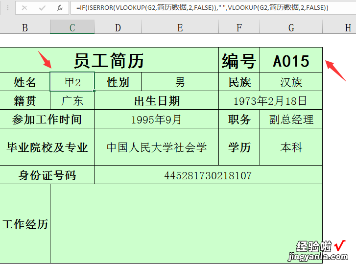 Excel员工工资套表，自带万年历考勤，一键工资单超轻松