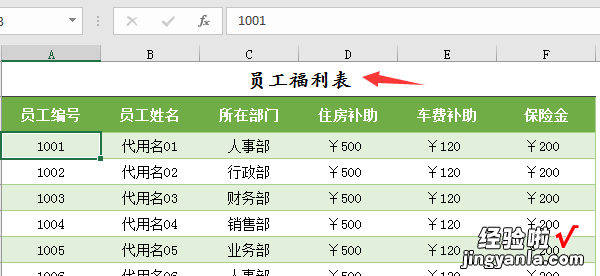 Excel员工工资套表，自带万年历考勤，一键工资单超轻松