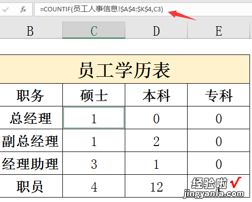 Excel员工工资套表，自带万年历考勤，一键工资单超轻松