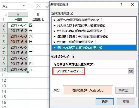 Excel超级实用问题答疑汇集