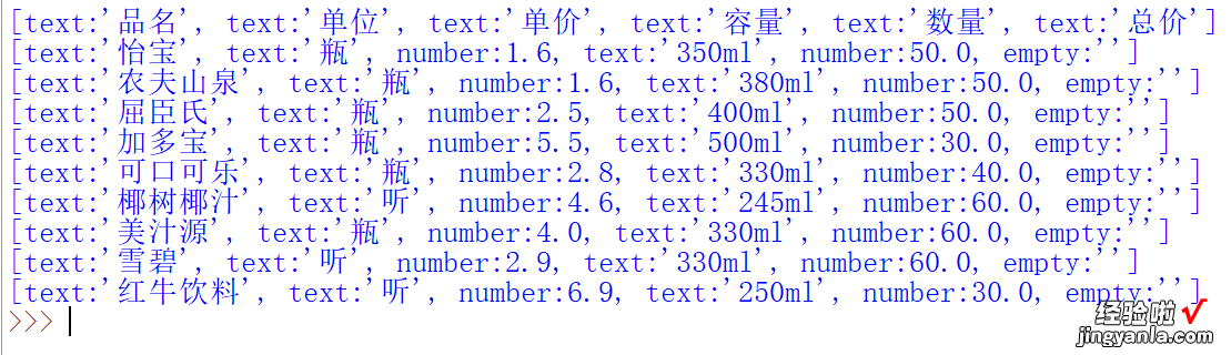 工作表名称打开 实例03：读取Excel工作表