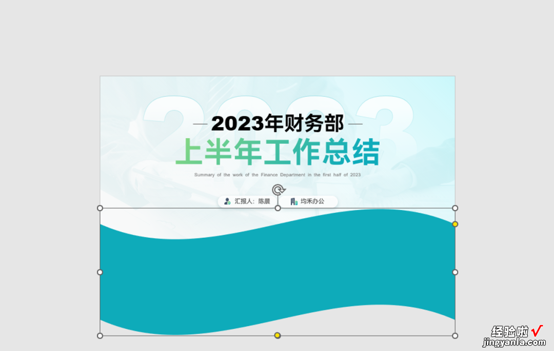 年中汇报PPT只会堆字就太丑了！加几个图标，高级感就来了！