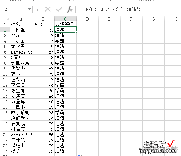 要想提高职场效率，这3个Excel函数你非学会不可