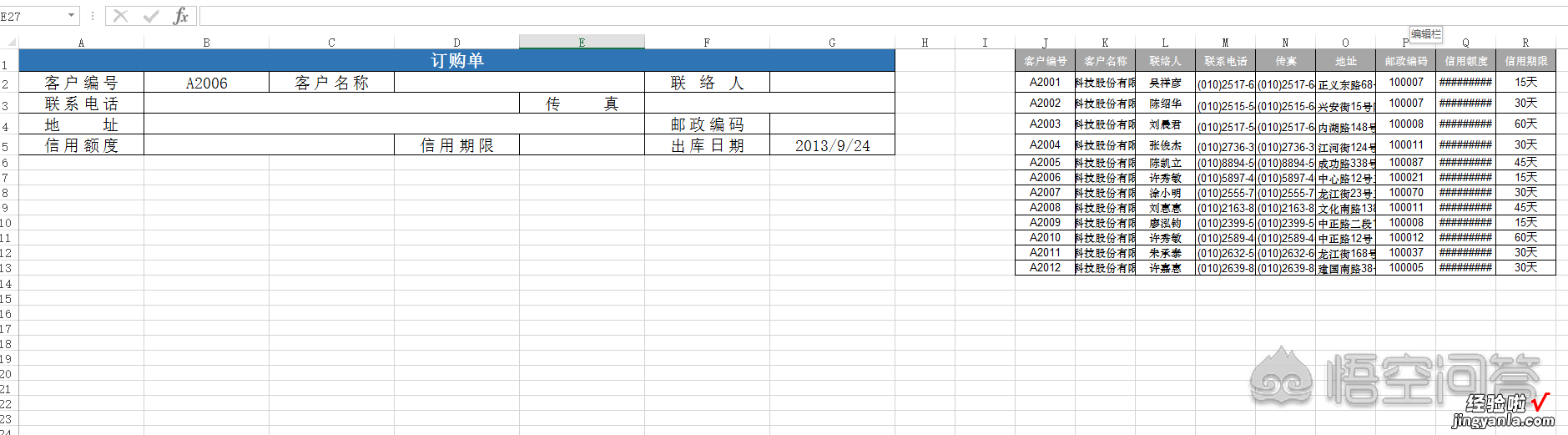 要想提高职场效率，这3个Excel函数你非学会不可