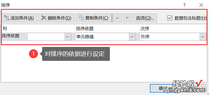 Excel如何排序？掌握3种排序方法！