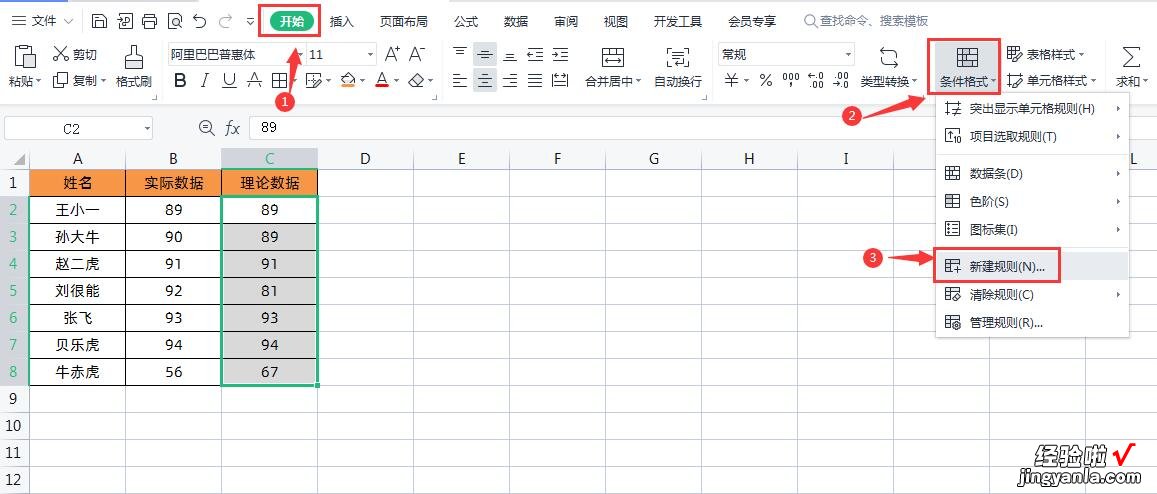 Excel核对两列数据，这3种方法太好用了，简单高效，真后悔学晚了