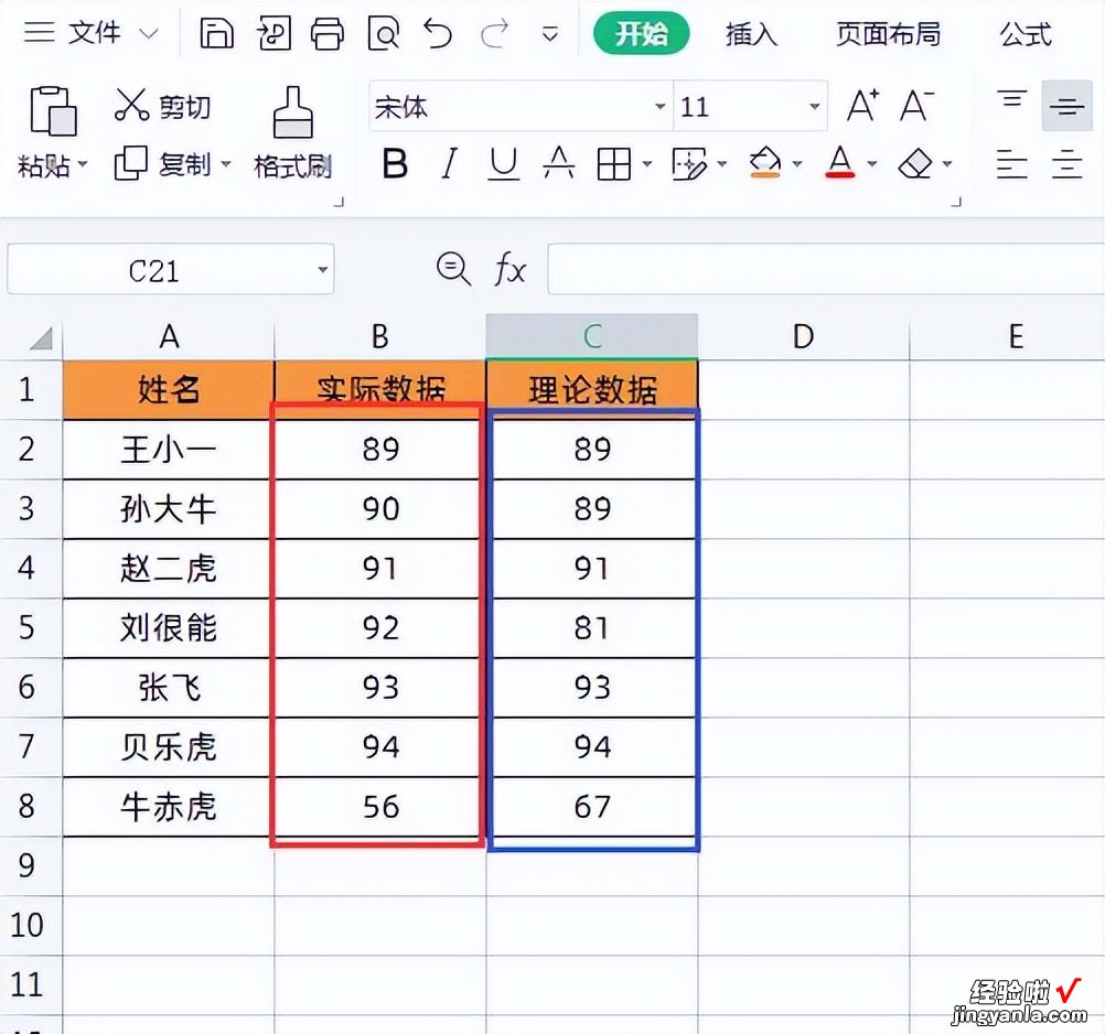 Excel核对两列数据，这3种方法太好用了，简单高效，真后悔学晚了