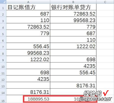 EXCEL函数｜如何通过COUNTIF标识对账单不符的金额？