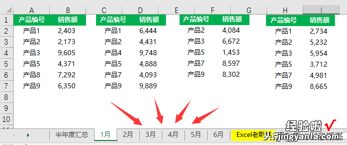 技巧｜看财务如何1个函数，玩转Excel多表合并