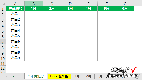 技巧｜看财务如何1个函数，玩转Excel多表合并