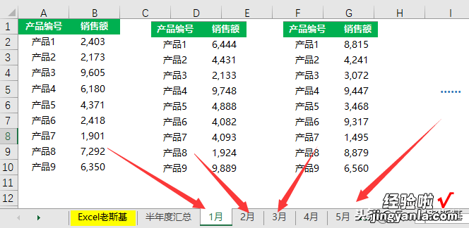 技巧｜看财务如何1个函数，玩转Excel多表合并