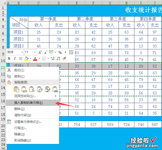 Excel收支统计报告，动态图表自动变化，万能变化赶紧GET