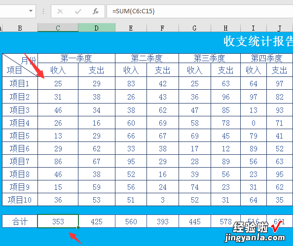 Excel收支统计报告，动态图表自动变化，万能变化赶紧GET