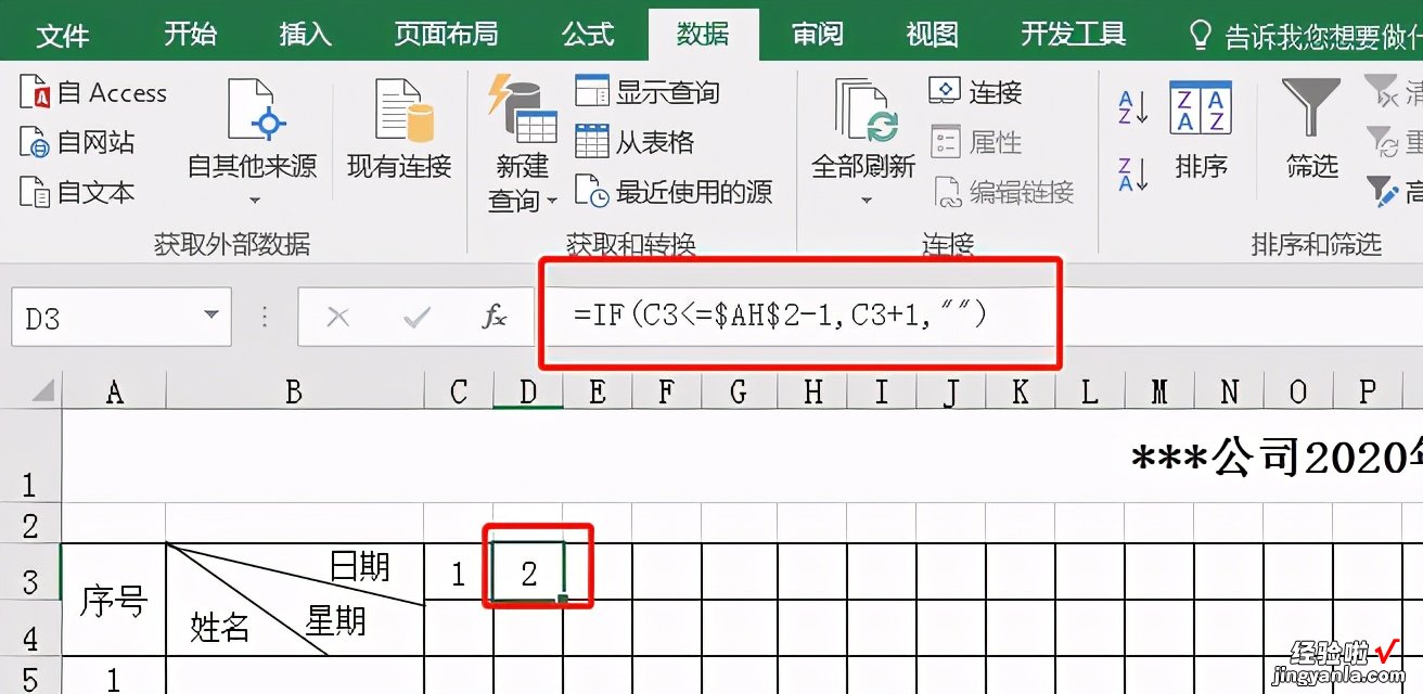 Excel每日一题：如何制作动态考勤表？