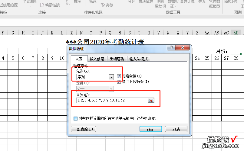 Excel每日一题：如何制作动态考勤表？